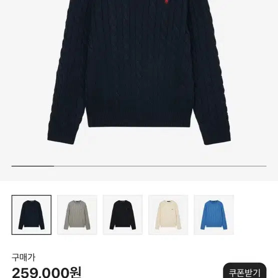 [BUNJANG] Polo Ralph Lauren Cable Knit Sweater 105 / 폴로 랄프로렌 케이블니트 105