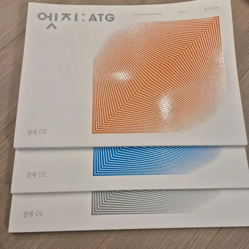 [BUNJANG] 2026 경제 시대인재 교재 엣지 리바이벌 플로우 [풀세트, 전권] / 2026 경제 시대인재 교재 엣지 리바이벌 플로우 [풀세트, 전권]