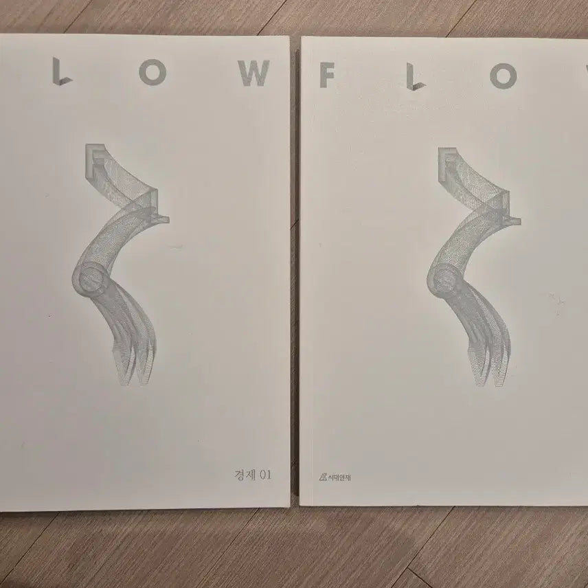 [BUNJANG] 2026 경제 시대인재 교재 엣지 리바이벌 플로우 [풀세트, 전권] / 2026 경제 시대인재 교재 엣지 리바이벌 플로우 [풀세트, 전권]