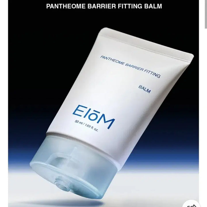 [BUNJANG] IOPE Panteom Barrier Fitting Balm 50ml / [화잘먹, 광채 장벽크림]이옴-판테옴 베리어 핏팅밤 50ml