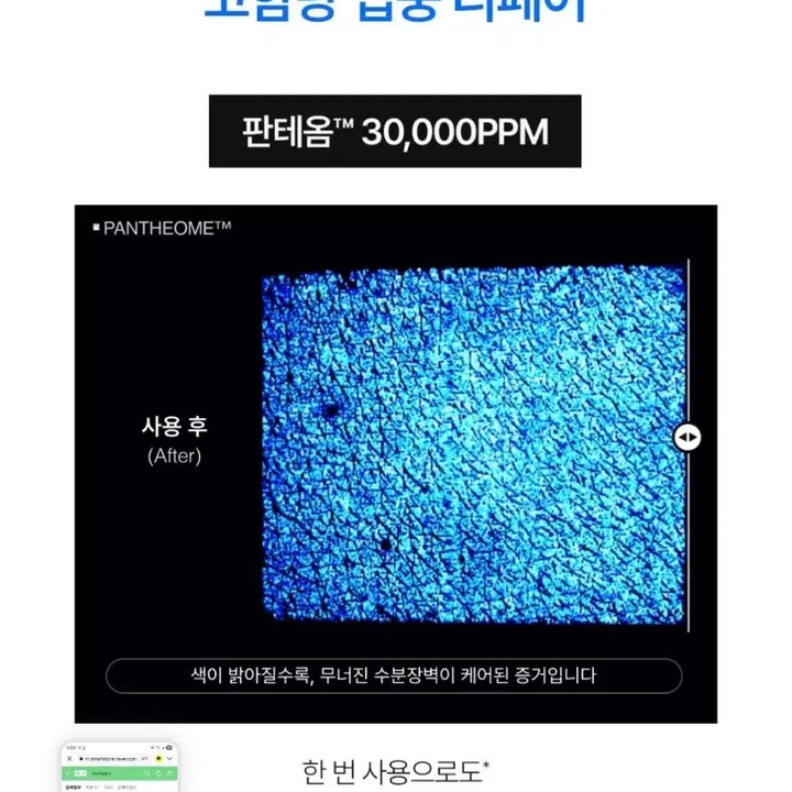 [BUNJANG] IOPE Panteom Barrier Fitting Balm 50ml / [화잘먹, 광채 장벽크림]이옴-판테옴 베리어 핏팅밤 50ml