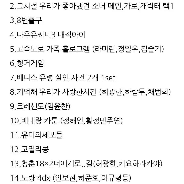 [BUNJANG] cgv주술회전4dx포스터외필름마크,롯데시네마포스터,아트카드 / cgv주술회전4dx포스터외필름마크,롯데시네마포스터,아트카드