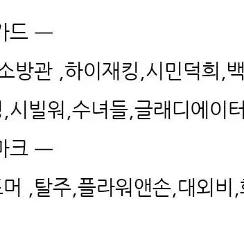 [BUNJANG] cgv주술회전4dx포스터외필름마크,롯데시네마포스터,아트카드 / cgv주술회전4dx포스터외필름마크,롯데시네마포스터,아트카드