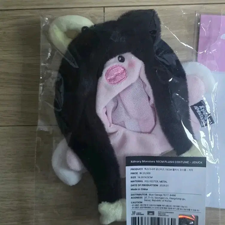 엑디즈 엑몬즈 가온 지덕 인형옷