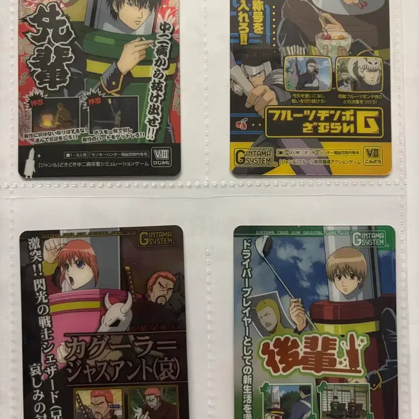 [BUNJANG] Gintama Trading Card / 은혼 카드