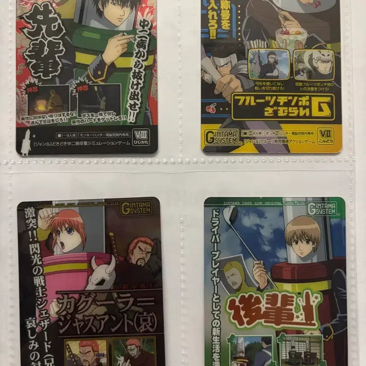 [BUNJANG] Gintama Trading Card / 은혼 카드