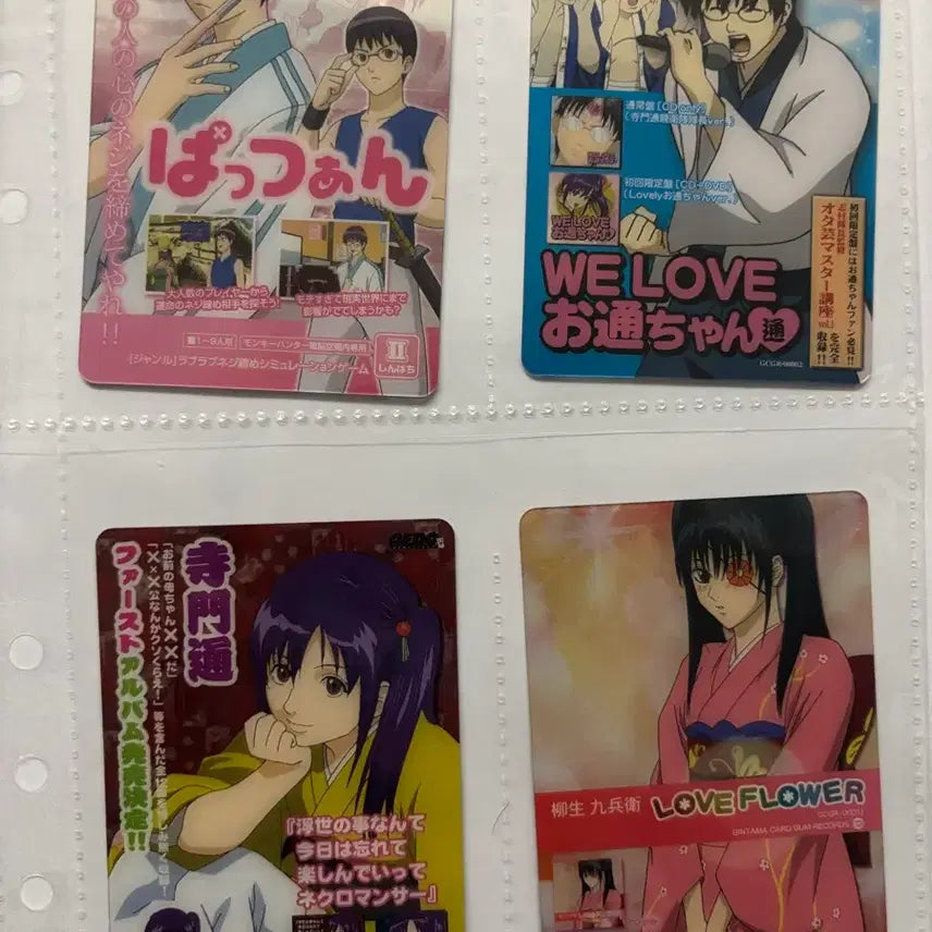 [BUNJANG] Gintama Trading Card / 은혼 카드