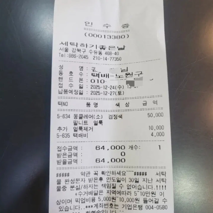 [BUNJANG] Moncler Knit Padded Jacket Black L / 몽클레어 니트 패딩 블랙 L