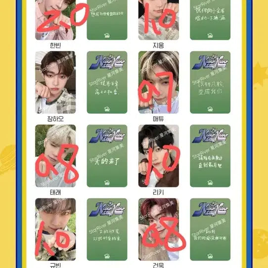 제로베이스원 스타리버 상하이 starriver  포카 양도