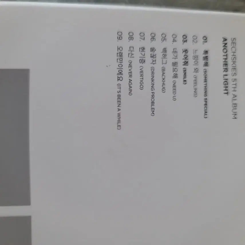 잭스키스5집앨범