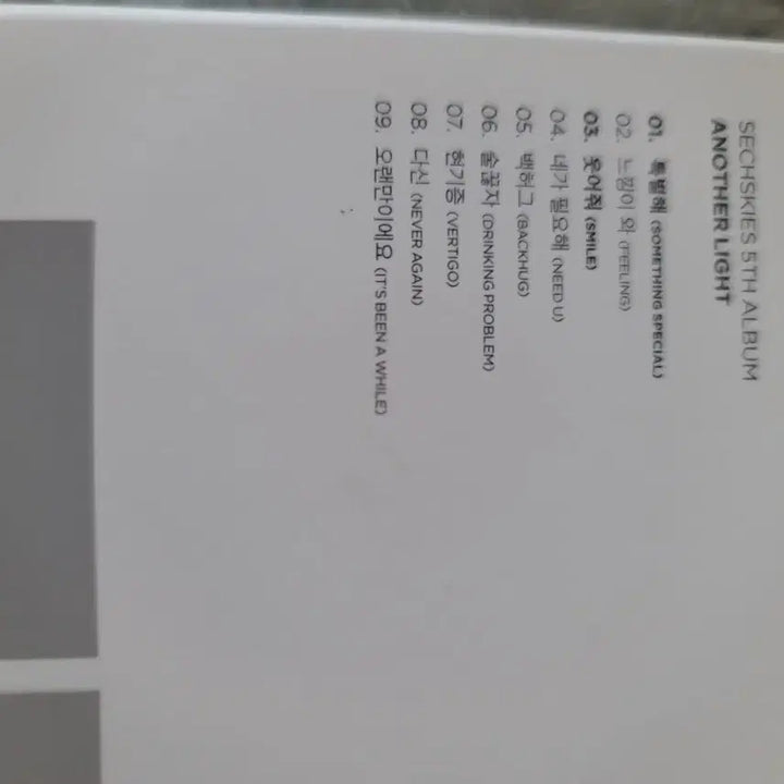 잭스키스5집앨범