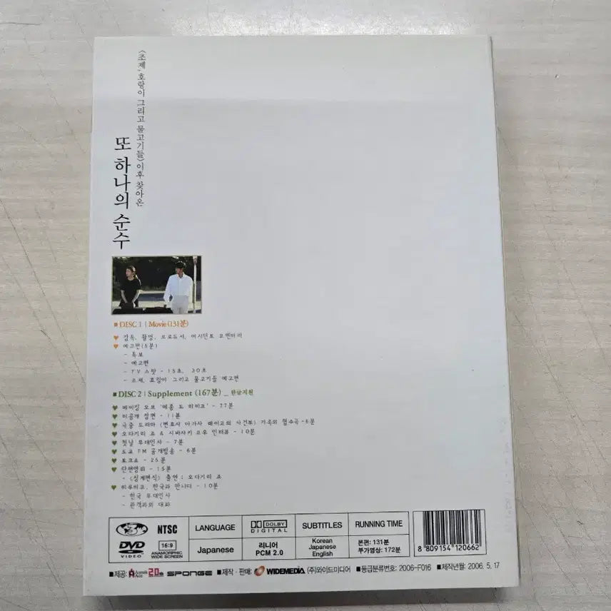 [BUNJANG] La Maison De Himiko DVD / [DVD] 드라마일본영화 "메종 드 히미코" 판매합니다.