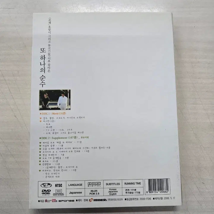 [BUNJANG] La Maison De Himiko DVD / [DVD] 드라마일본영화 "메종 드 히미코" 판매합니다.