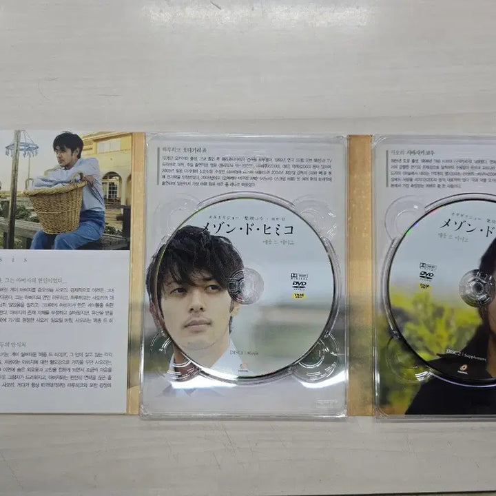 [BUNJANG] La Maison De Himiko DVD / [DVD] 드라마일본영화 "메종 드 히미코" 판매합니다.