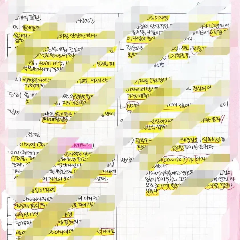 [BUNJANG] Nursing Pathology Study Notes PDF (2) / 간호학과 [병리학] 노트 pdf (2)