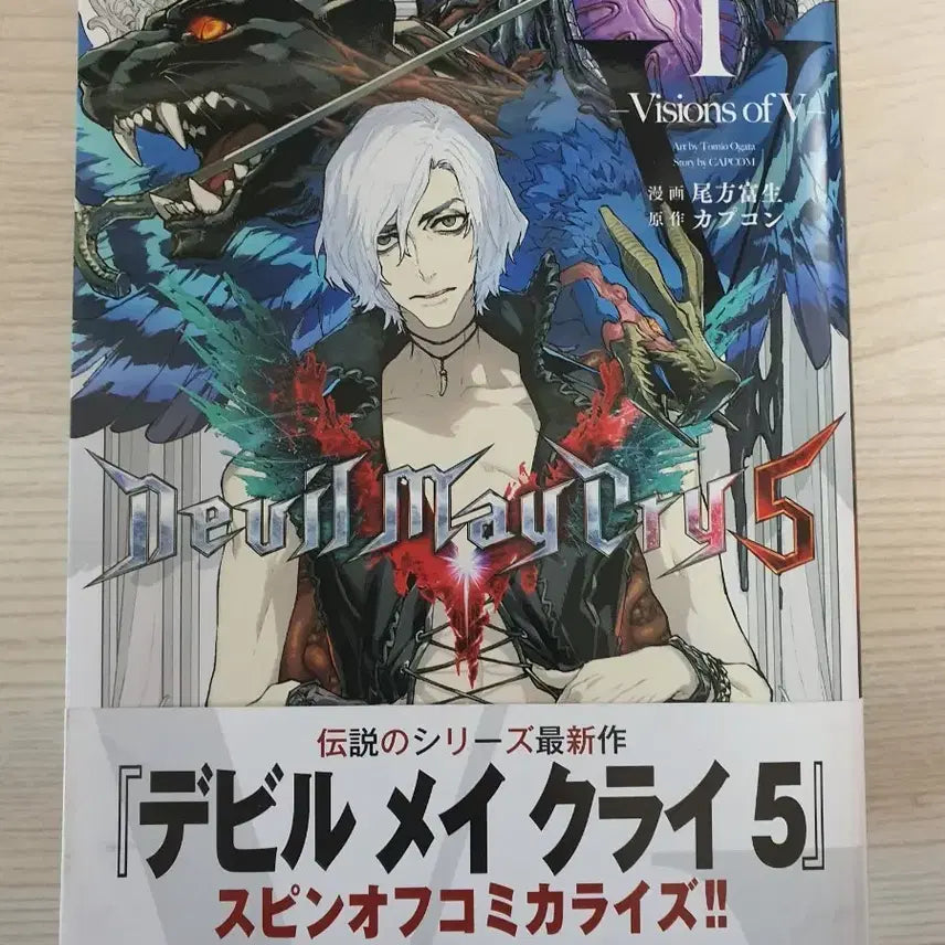 [BUNJANG] Devil May Cry VOV Comic Book Set / 데빌메이크라이5 VOV 만화책 전권 세트