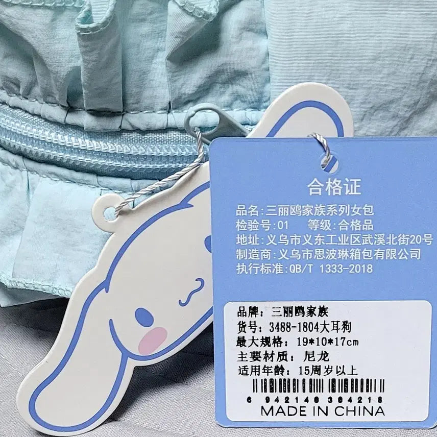 [SOLD OUT] 산리오 시나모롤 파우치 가방(새상품)