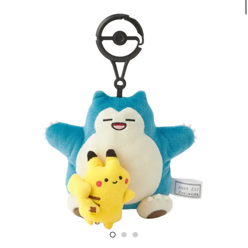 [BUNJANG] Pokemon Center Run Away Pikachu & Snorlax Keyring / [미개봉] 포켓몬센터 도망 피카츄 잠만보 봉제인형 열쇠 케이스 키링