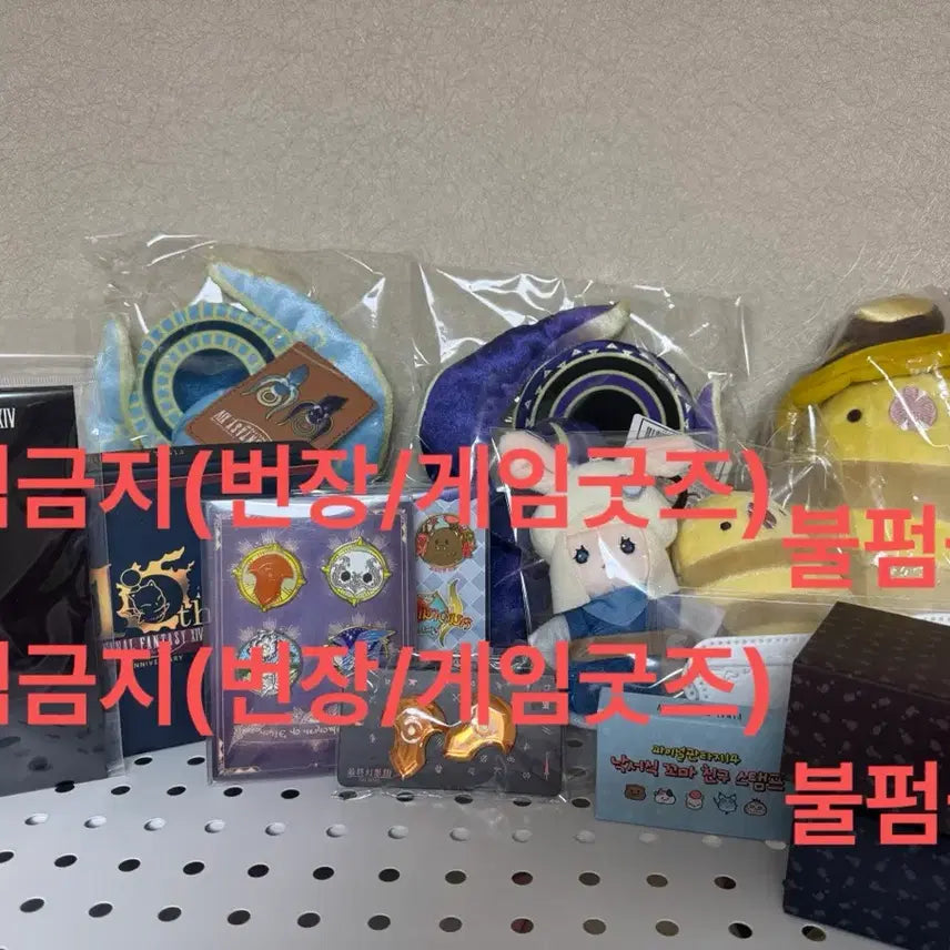 [BUNJANG] Final Fantasy 14 10th Anniversary Azem Sock / [파이널판타지14/파판14] 이번주만 할인 파판 10주년 굿즈+아젬소크