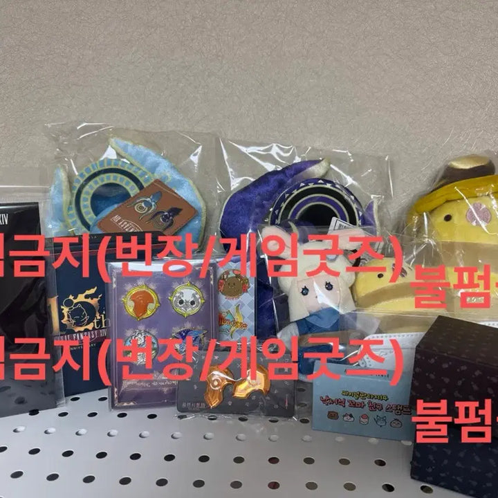 [BUNJANG] Final Fantasy 14 10th Anniversary Azem Sock / [파이널판타지14/파판14] 이번주만 할인 파판 10주년 굿즈+아젬소크