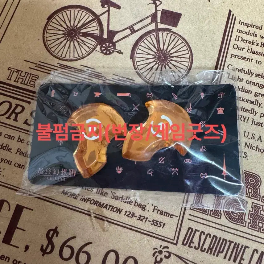 [BUNJANG] Final Fantasy 14 10th Anniversary Azem Sock / [파이널판타지14/파판14] 이번주만 할인 파판 10주년 굿즈+아젬소크