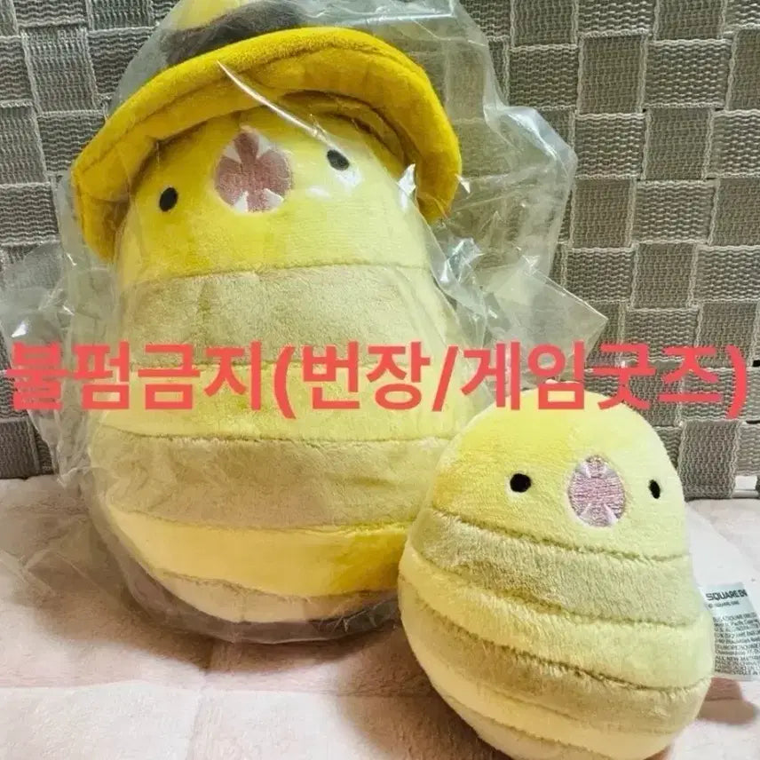 [BUNJANG] Final Fantasy 14 10th Anniversary Azem Sock / [파이널판타지14/파판14] 이번주만 할인 파판 10주년 굿즈+아젬소크