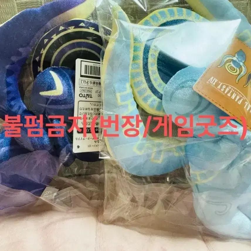 [BUNJANG] Final Fantasy 14 10th Anniversary Azem Sock / [파이널판타지14/파판14] 이번주만 할인 파판 10주년 굿즈+아젬소크