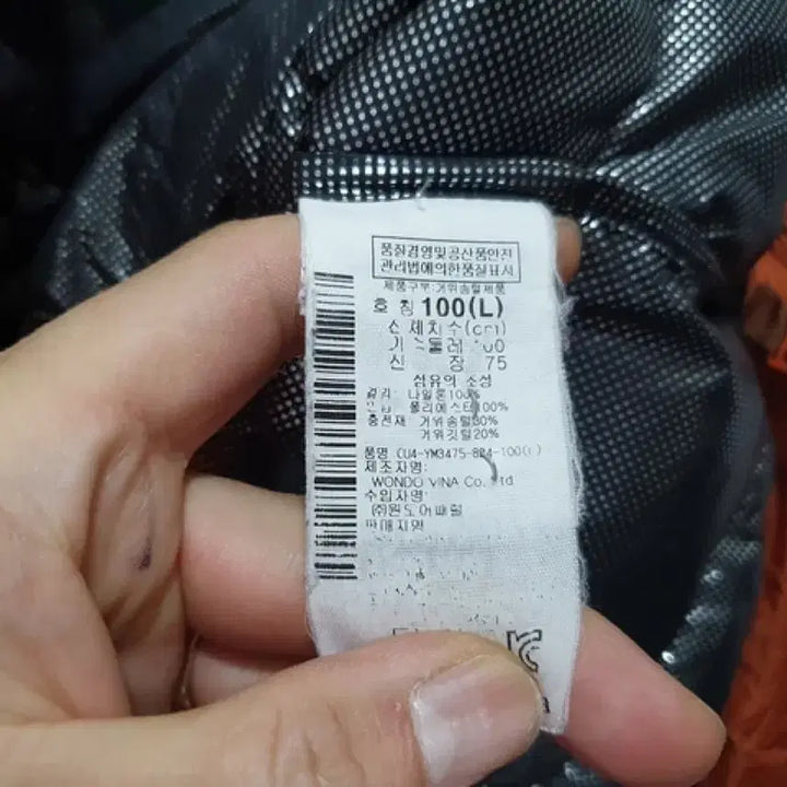 [BUNJANG] MAN L-100 Down Padded Jacket / 콜롬비아 구스다운 경량패딩 (MAN L-100)#1206P