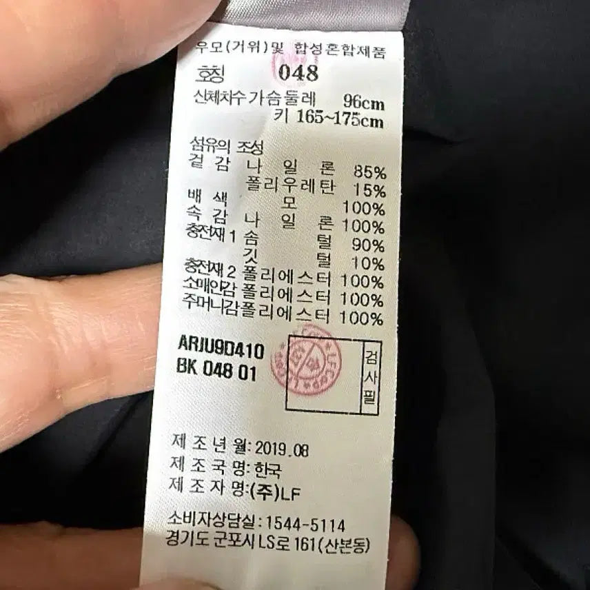 [BUNJANG] Allegri Goose Down Padded Jacket (Men's) / 알레그리 구스다운 패딩 자켓 남성용 95사이즈