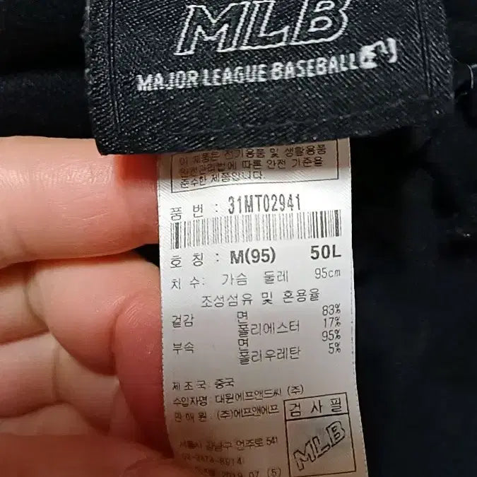 [BUNJANG] MLB Men's Sweatshirt (Size 100) / MLB 맨투맨 실측100 가슴55 기장69