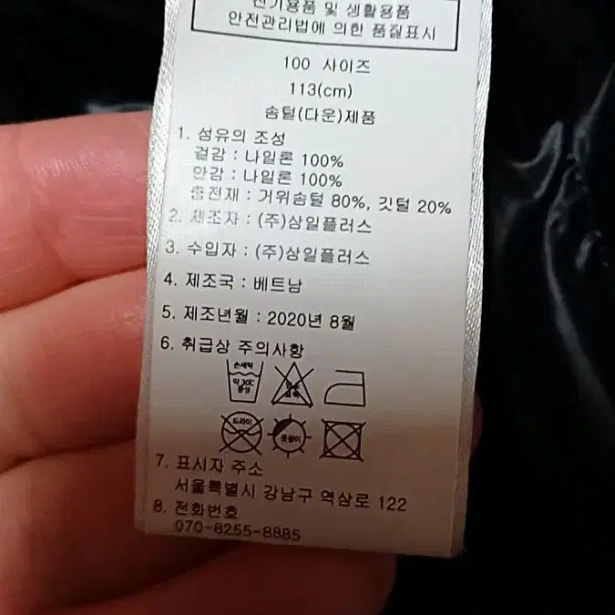 [BUNJANG] Samill Plus Goose Down Vest / 삼일플러스 구스경량조끼 100 가슴55 기장70