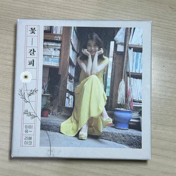 [BUNJANG] IU Flower Bookmark Album / 급처) 아이유 꽃갈피 하나 앨범
