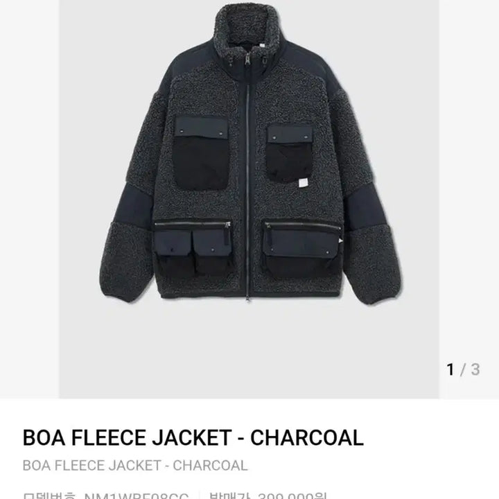 [BUNJANG] NOICE BOA Fleece Jacket / 노이스 BOA 플리스자켓 판매합니다