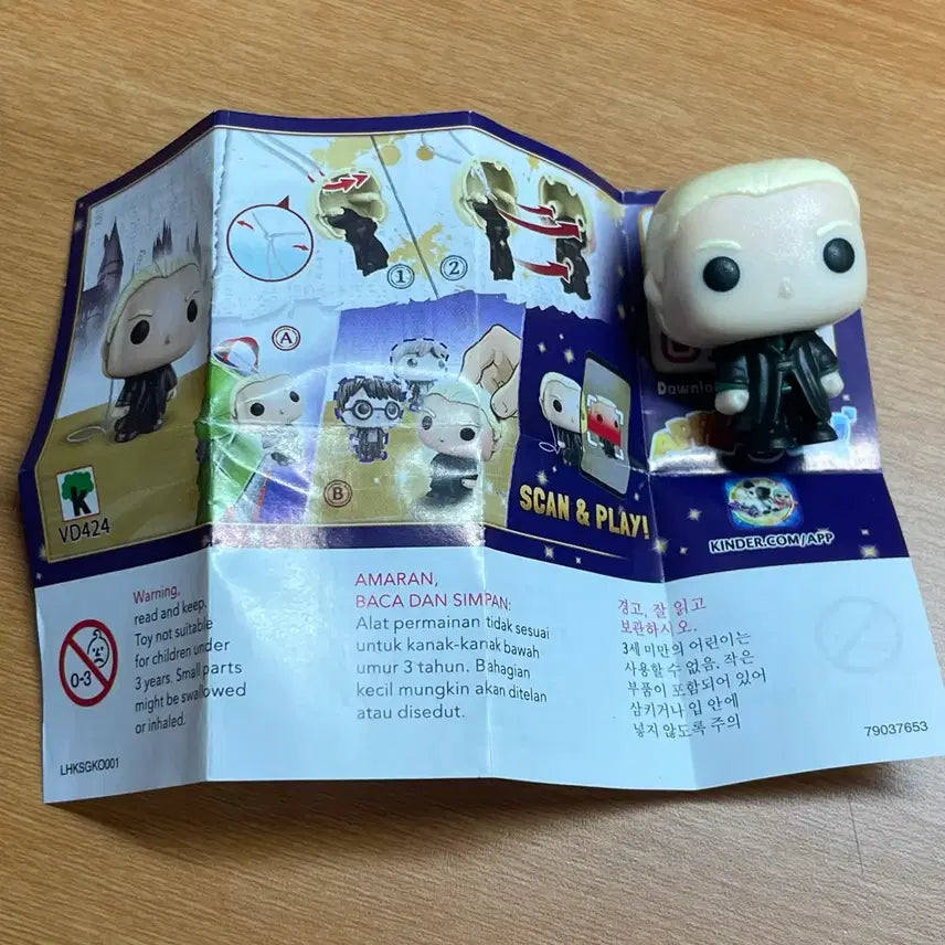 [BUNJANG] Harry Potter Malfoy Unsealed Figure / 킨더조이 해리포터 말포이