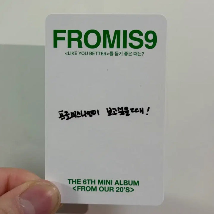 프로미스나인 이채영 싸인 포토카드 팝니다