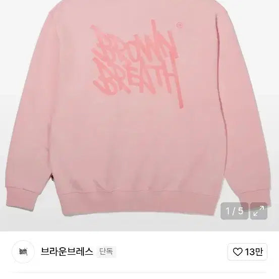 [BUNJANG] Brownbreath Pink Hoodie S / 브라운브레스 핑크 후드티 S