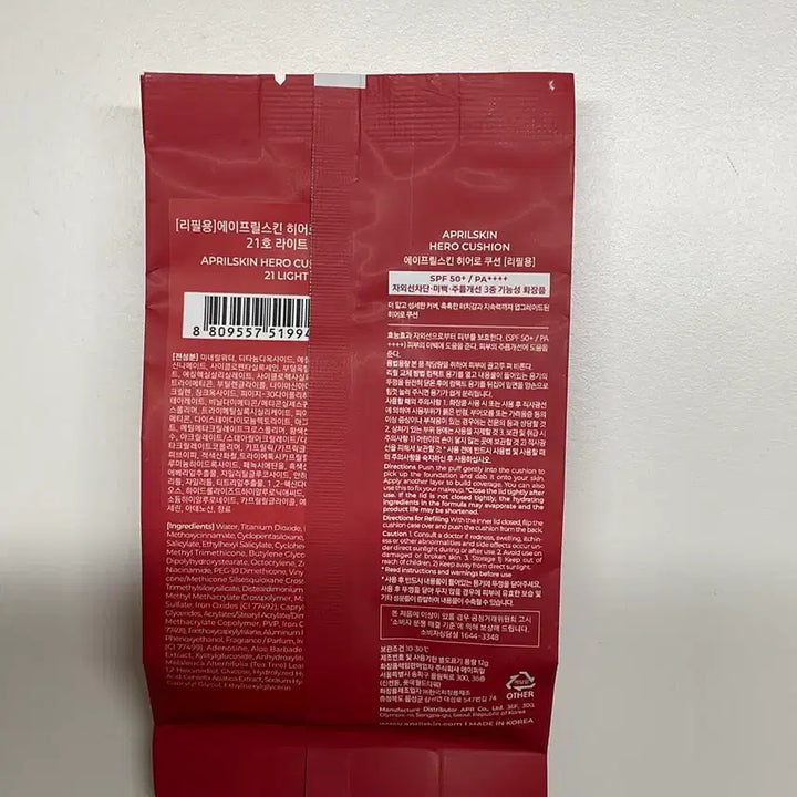[SOLD OUT] 에이프릴스킨 히어로 쿠션 리필 21호 라이트 팔아요