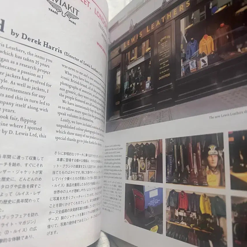 [BUNJANG] Lewis Leathers Magazine Vol. 1 / 루이스레더 매거진 vol.1