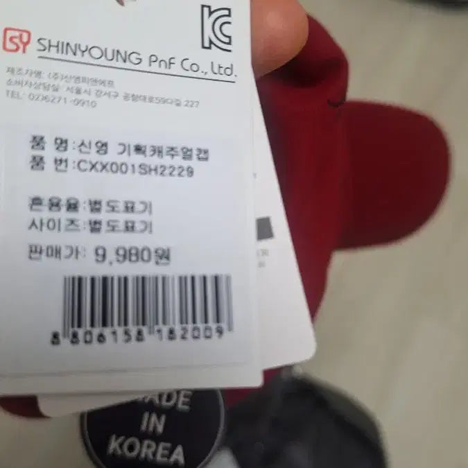 [BUNJANG] BANC Red 57cm Ball Cap / BANC 볼캡 57cm 빨간색 새상품