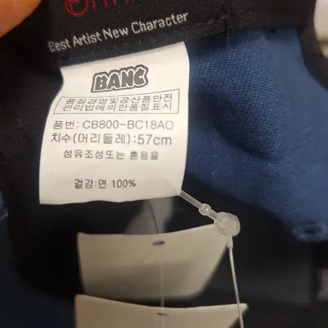 [BUNJANG] BANC Shinyoung 57cm Cap / BANC 신영 기획 캡 주얼캡 57cm(새제품)