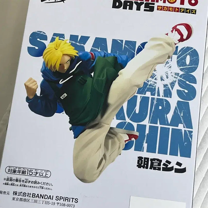 [BUNJANG] Sakaday Asakura Shin Figure Banpresto / 사카데이 아사쿠라 신 피규어 반프레스토 사카모토데이즈