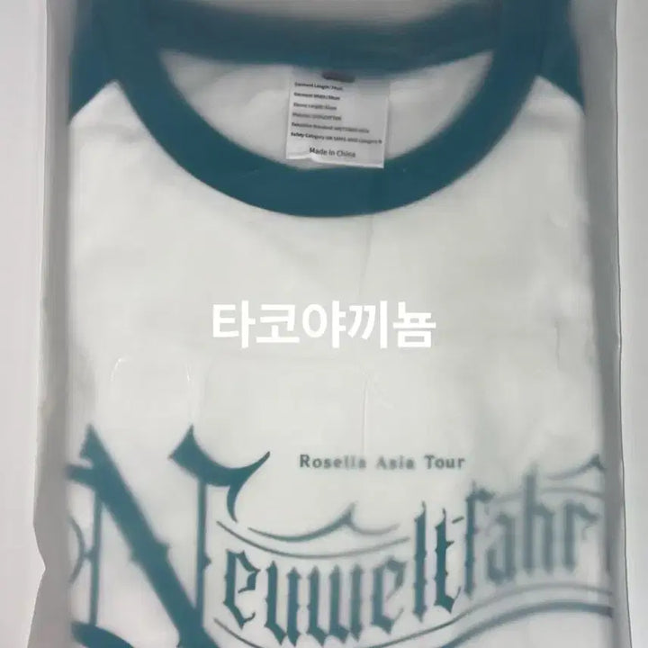 [SOLD OUT] 미개봉 뱅드림 로젤리아 특전 vip 티셔츠 굿즈 빞