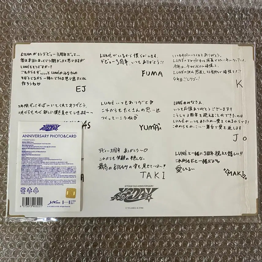 앤팀 앤데이 3주년 포카 세트 의주 후마 케이 니콜라스 굿즈 유마 후마