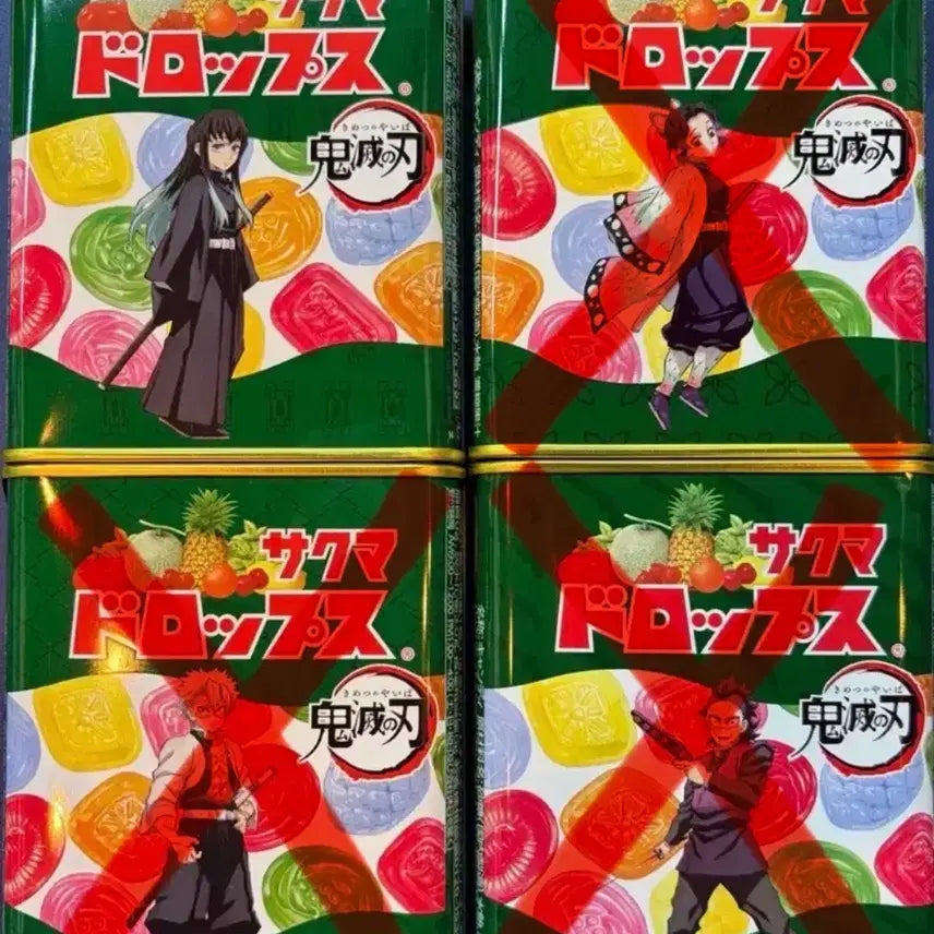 [SOLD OUT] 귀멸의칼날 귀칼 사쿠마 사탕 캔디 무이치로 틴케이스