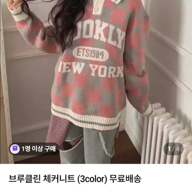 [BUNJANG] Brooklyn Check Rugby Knit / 새상품) 브루클린 체크 럭비 니트