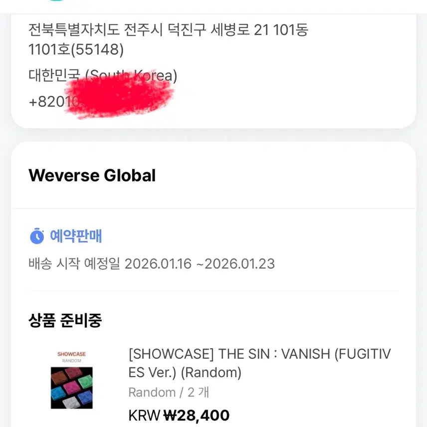 엔하이픈 베니쉬 미개봉 앨범 양도해요!!