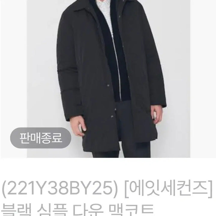 [BUNJANG] 8Seconds Down Padding Coat L - New / 에잇세컨즈 다운 패딩코트 100 L 새제품 팝니다
