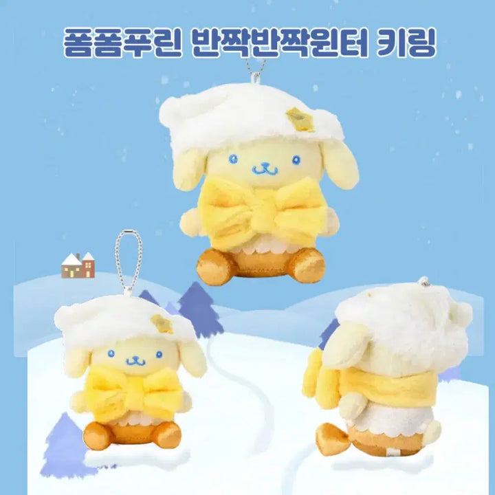 [BUNJANG] Sanrio Winter Keyring / 일본정품한정판)산리오 반짝반짝윈터 키링