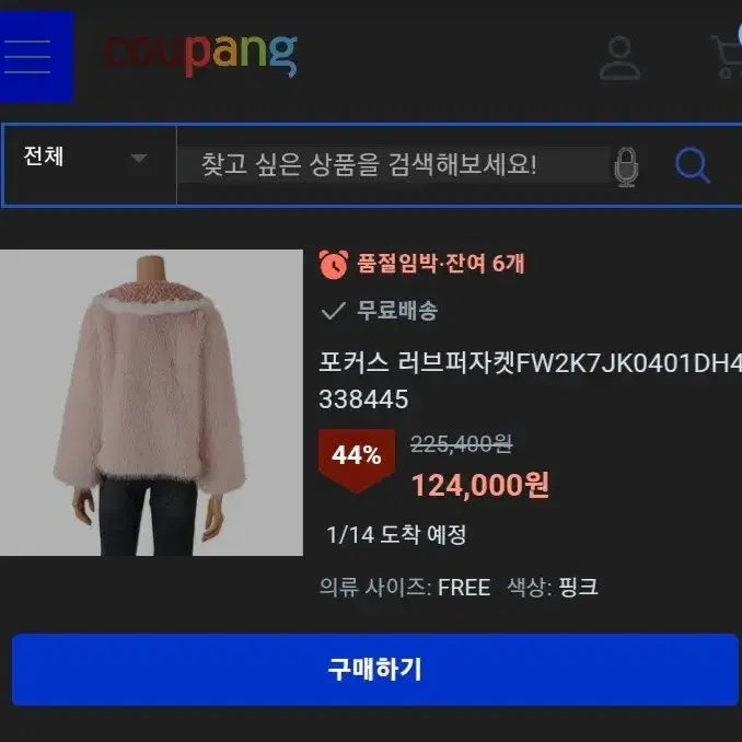 [BUNJANG] FOCUS Love Pajama Jacket / FOCUS 러브퍼자켓