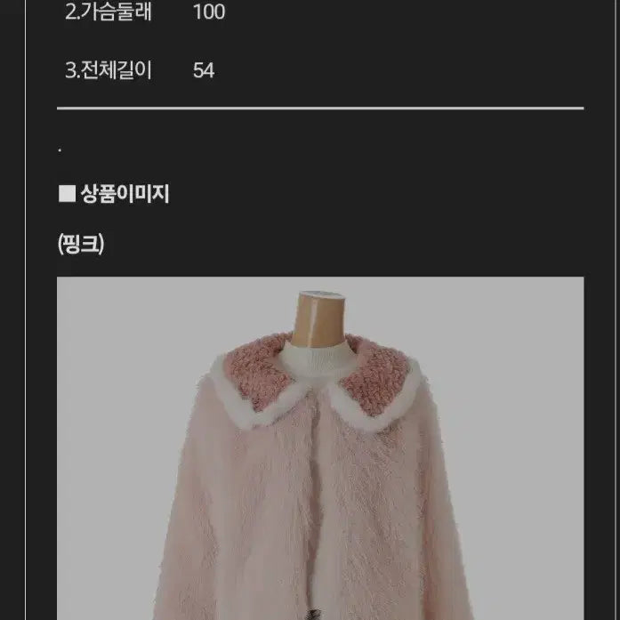 [BUNJANG] FOCUS Love Pajama Jacket / FOCUS 러브퍼자켓